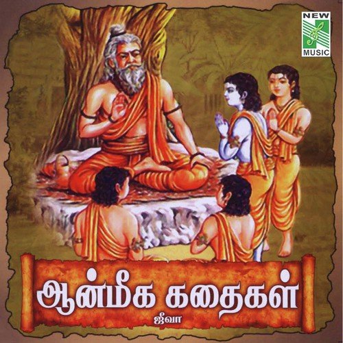 Markandeya - Jiiva