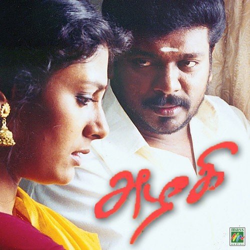 Damakku Damakku - Various Artists