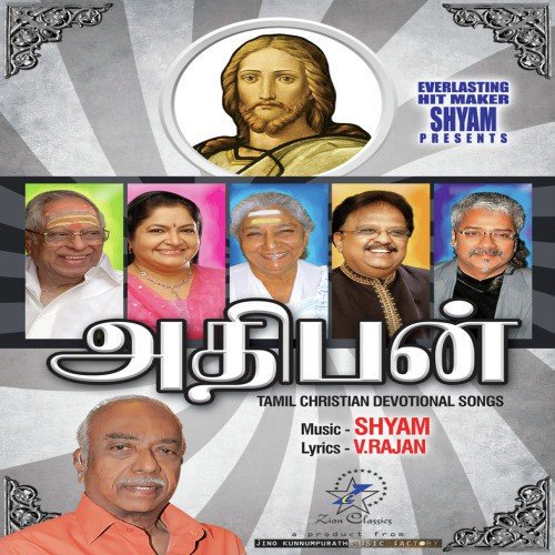 Oru Vannakkili - Various Artists