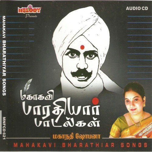 Villinaiyotha Puruvam - Mahanadhi Shobana