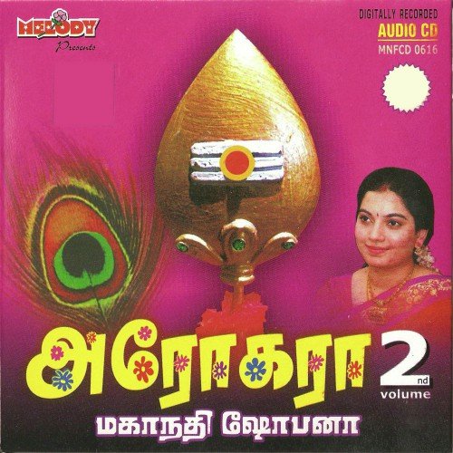 Yela La Lo - Mahanadhi Shobana