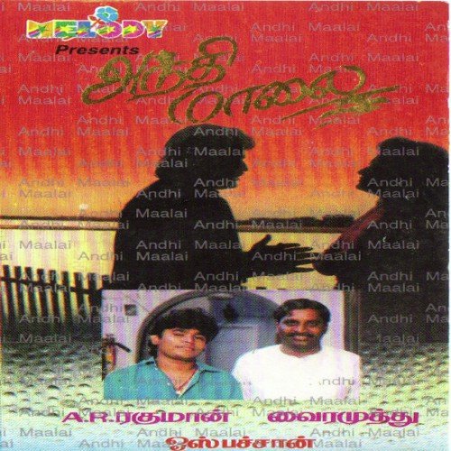 Andhi Maalai - Ouseppachan