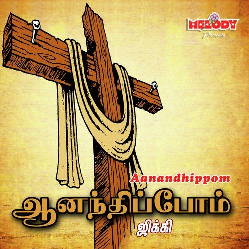 Paavam Pockida - Various Artists
