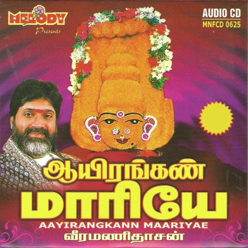 Aadi Sakthi - Veeramani Daasan