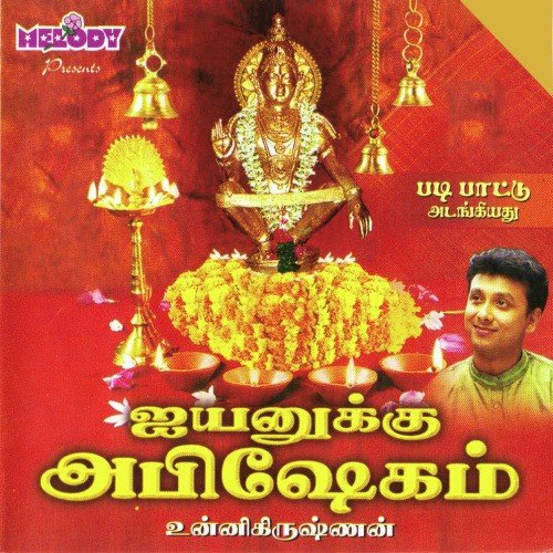 Abhisheka Aaraathanai - Arvind Akela