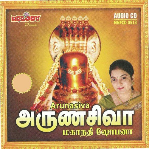 Arunamalai - Mahanadhi Shobana