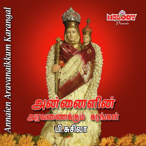 Jeba Maalai - Various Artists
