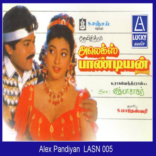 Kuthu Kuthu - Various Artists