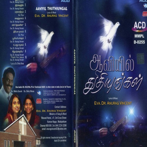 Yesu Naamam - Eva Dr Anurag Vincent