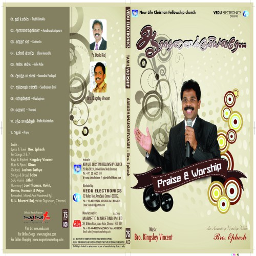 Ummaippol - Gem Gabriel
