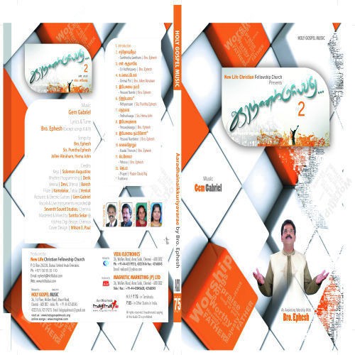 Ummaippol - Kingsley Vincent, Bro