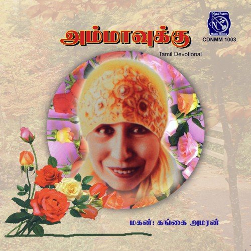 Malar Pola - Gangai Amaran