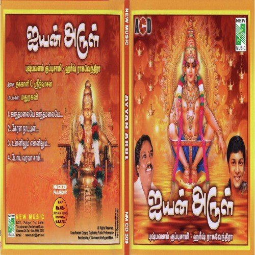 Unnilum Ennilum - Various Artists