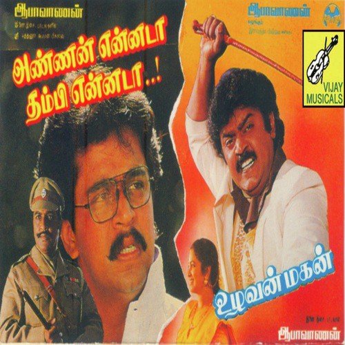 Kotti Vachen - Gyan-Varma