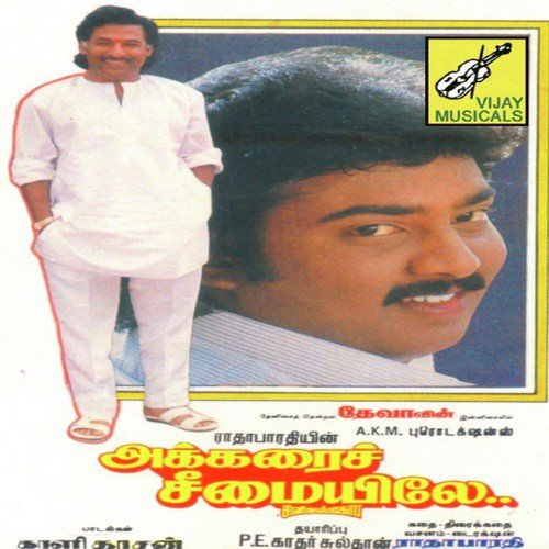 Bottilgale - Deva