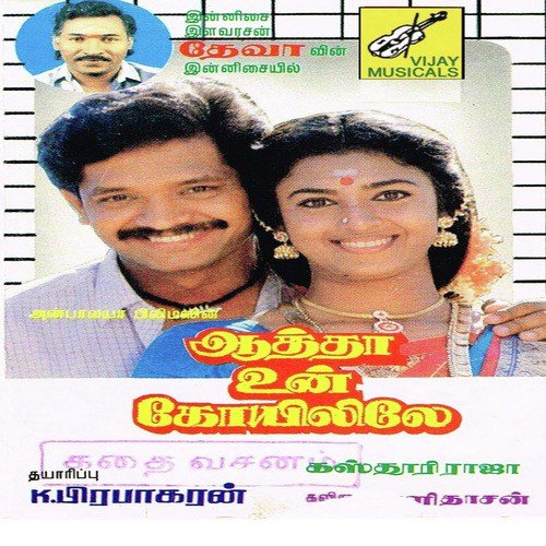 Thaimaasam Vandirichi - Deva - Deva