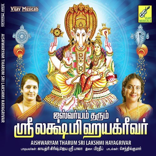 Sundara Roopam - Various Artists