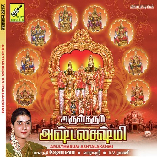 Vinthaigal Arulum - Mahanathi Shoba