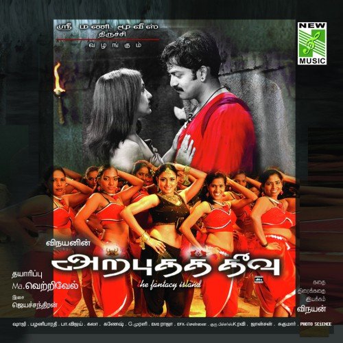 Sama Mohini - P. Jayachandran
