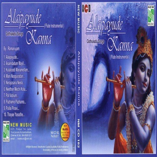 Kualoodi Manemellam - Various Artists