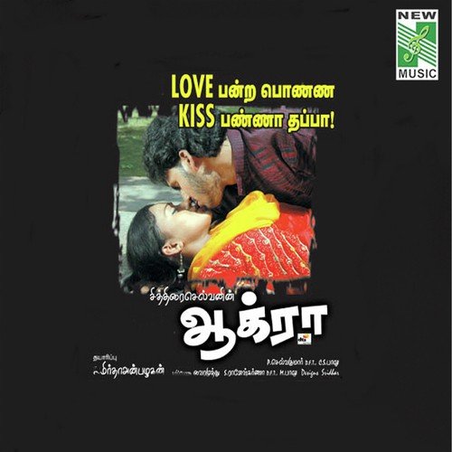 Kadal Vali - C.S. Balu