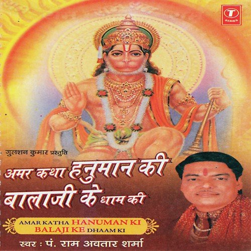 Siddhi Vinayak Tumhe Manaun, Jagdamba Ka Karta Dhyaan - Pandit Ram Avtar Sharma, Bobby