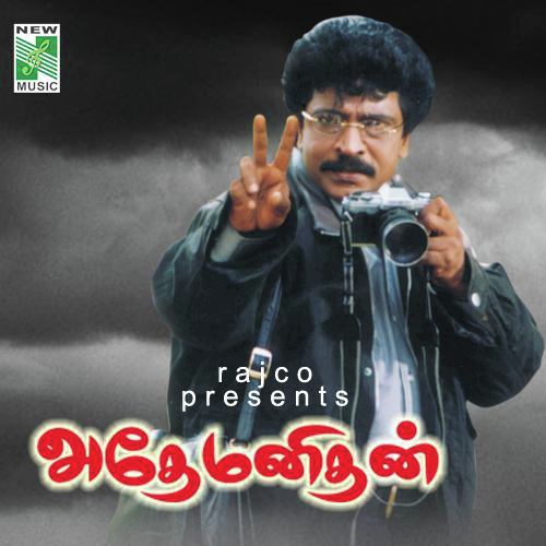 Thazai Madal - 1 - Adithyan
