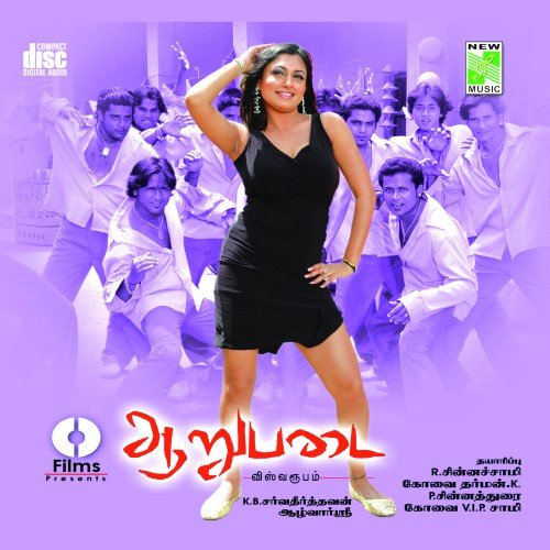 Suda Suda Ponnu - Azhvar Sri