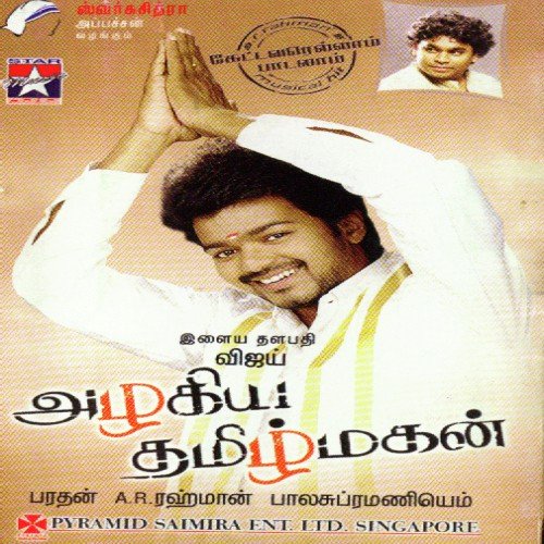 Maduraikku - Various Artists