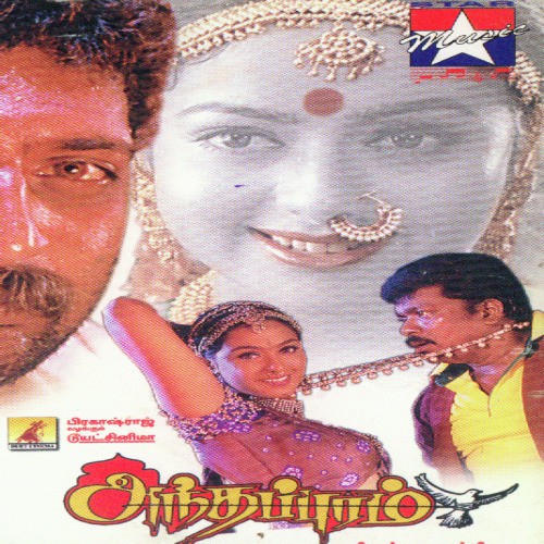 Maana Madura - Various Artists