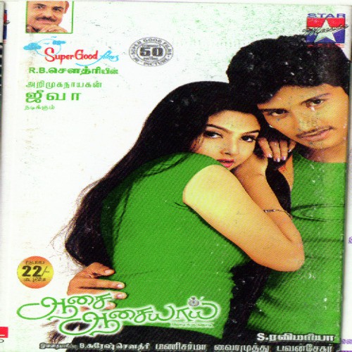 Kannam Shivakka - Various Artists