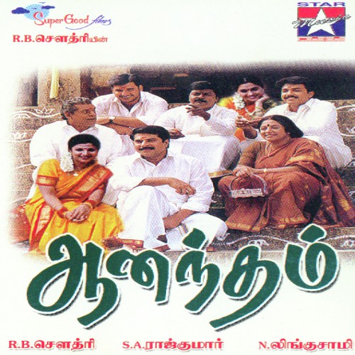 Choodithandha - S.A. Rajkumar