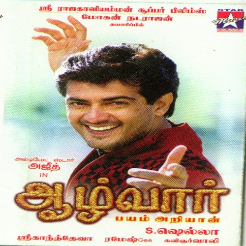 Solli Tharavaa - Various Artists