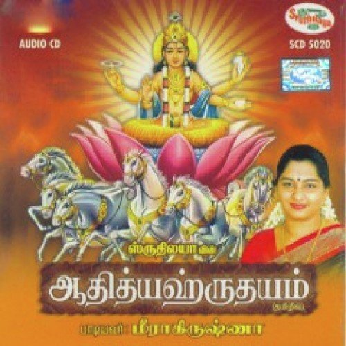 Navagraha Paadalgal - Meera Krishna