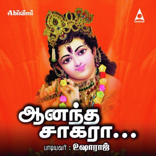 Kuzhandai Vadivanavane - Usha Raj