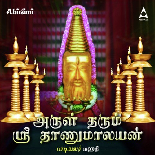 Mangaiyarku Sabarimalai - Mahathi