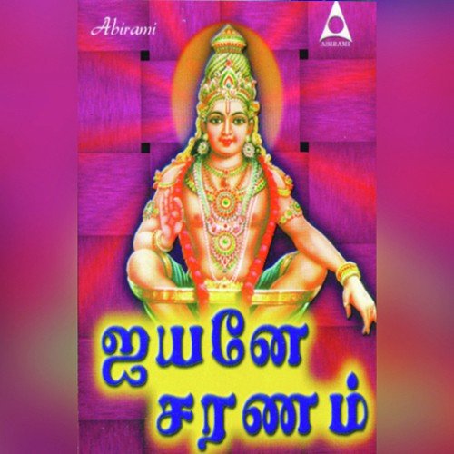 Pambai Nadhi - Krishnaraj