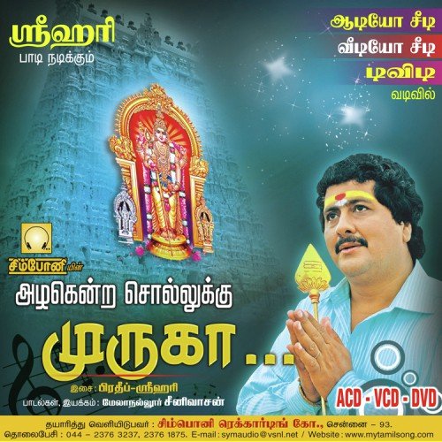 Kumbabhishegam - Srihari