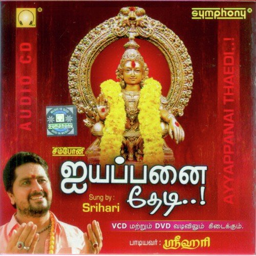 Santhana Poo - Srihari