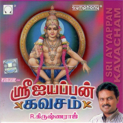 Sabariyin Paatham - Krishnaraj