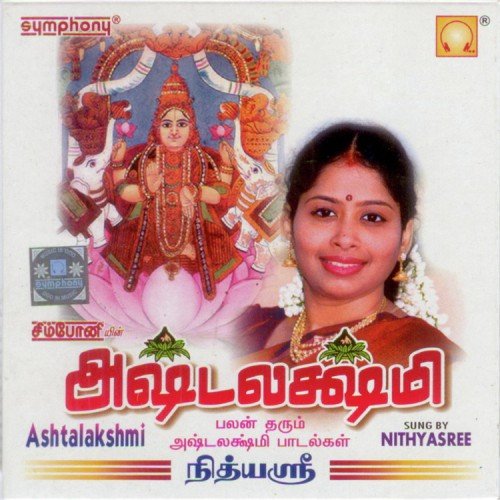 Gnanathin - Nithyasree Mahadevan