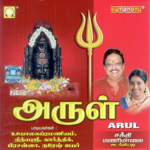 Yennamellam Nee - Various Artists