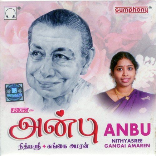 Aval Yaetrum Deepam - Various Artists