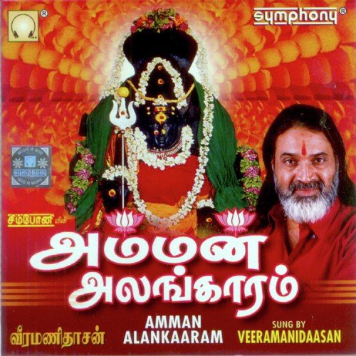 Kalankaatha Manamum - Veeramanidaasan