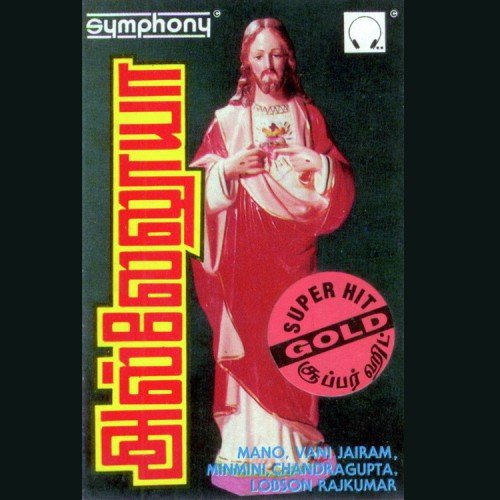 Paavam Theerpavarai - Edwin Rajkumar