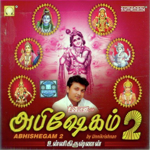 Shivam Shivam - P. Unnikrishnan