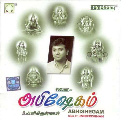 Raama Raama - P. Unnikrishnan