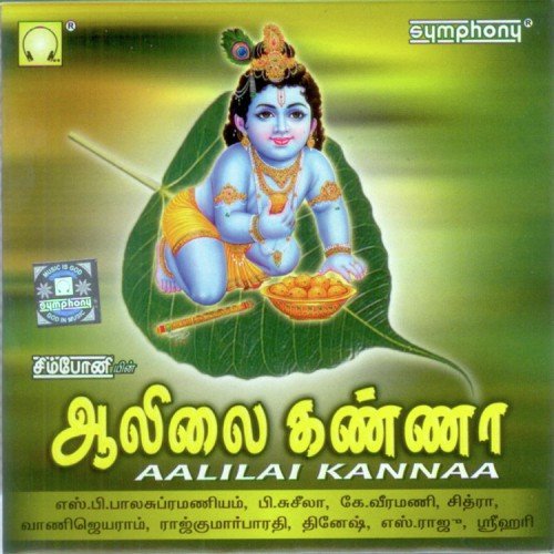 Thirumalai Vazhum - Various Artists