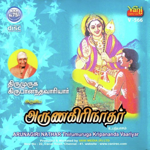 Arunagiri Nathar  Part 01 - Thriumuruga Kripananda Vaariyar