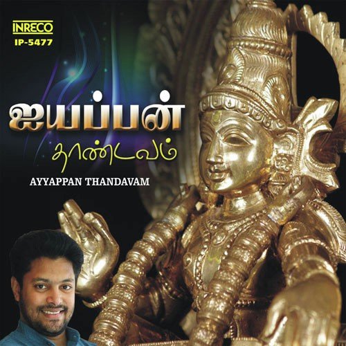 Santhanam Manakkum - Various Artists